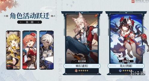 崩铁2.4爆料最新,星穹铁道2.4版本爆料:新角色、新剧情,探索未知宇宙的冒险之旅!