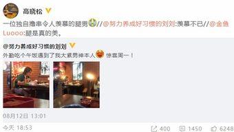 娱乐爆料最新热点是什么,揭秘当红明星幕后故事